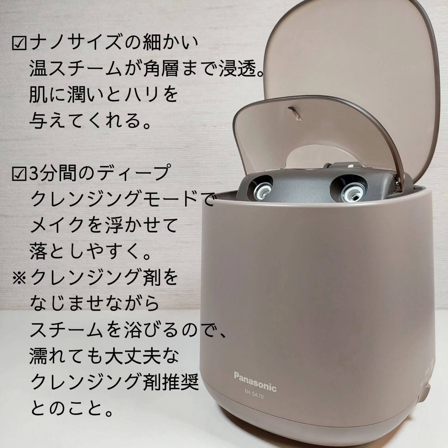 スチーマー ナノケア EH-SA70/Panasonic/美顔器・マッサージを使ったクチコミ（2枚目）