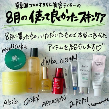 プロバイオティクスセラミドクリーム/Mamonde/フェイスクリームを使ったクチコミ（1枚目）