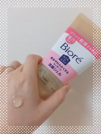 おうちdeエステ 肌をやわらかくする マッサージ洗顔ジェル /ビオレ/その他洗顔料を使ったクチコミ(1枚目)