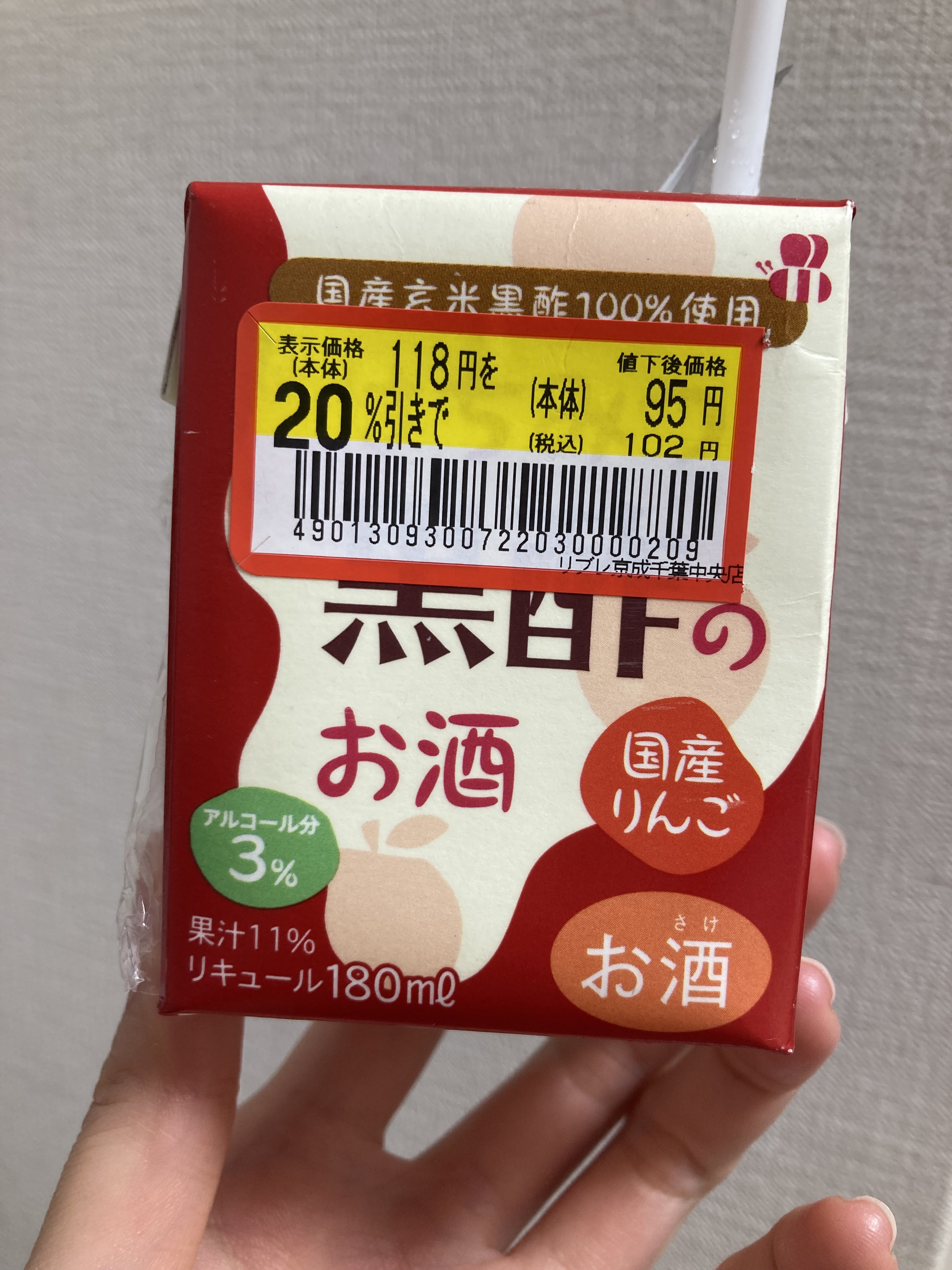 を使ったクチコミ（1枚目）