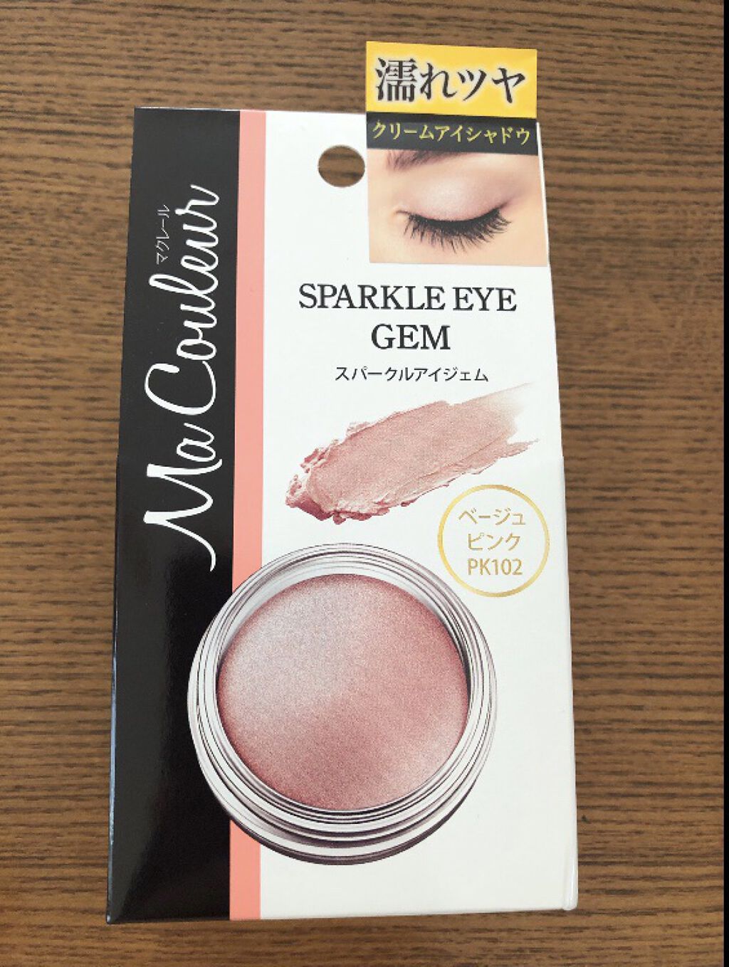 スパークルアイジェム/マクレール/ジェル・クリームアイシャドウを使ったクチコミ（1枚目）