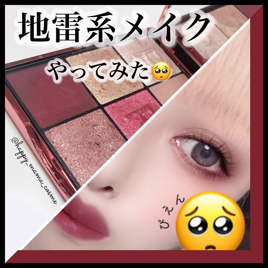 パリエレクトリックナイト アイシャドウ パレット/ロレアル パリ/アイシャドウパレットを使ったクチコミ(1枚目)