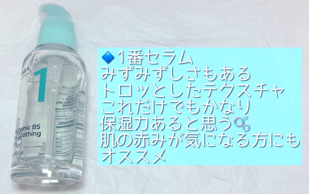 1番 シカ丸ごと水分整肌パッド/numbuzin/トナーパッドを使ったクチコミ（1枚目）