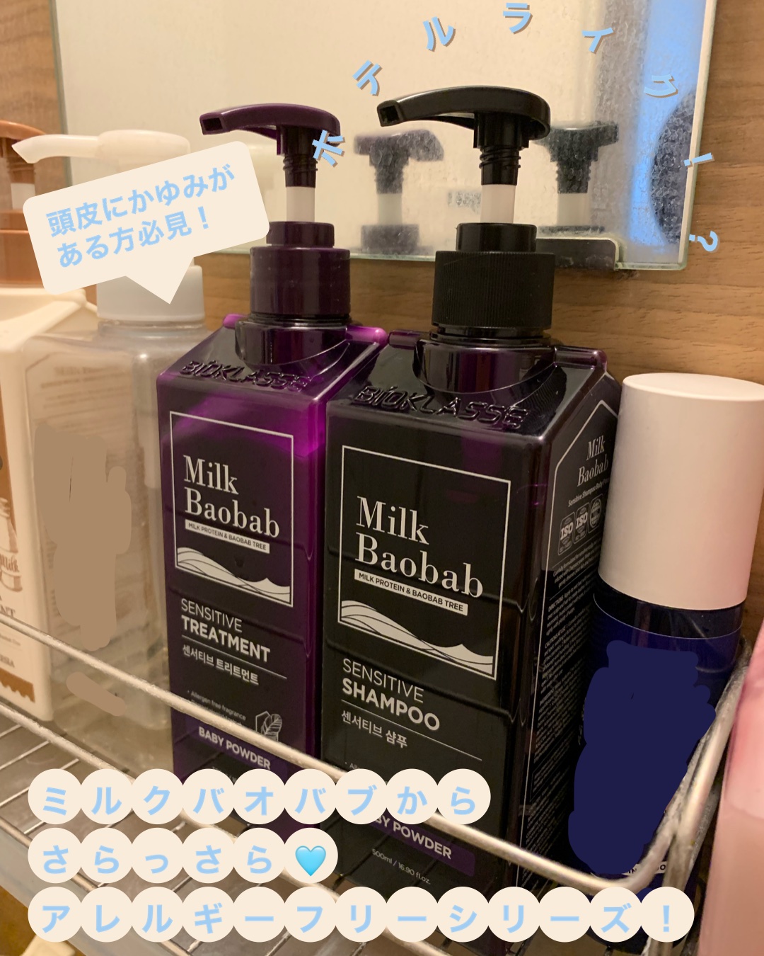 センシティブ シャンプー / トリートメント ダマスクローズ/ミルクバオバブ/市販シャンプーを使ったクチコミ（1枚目）