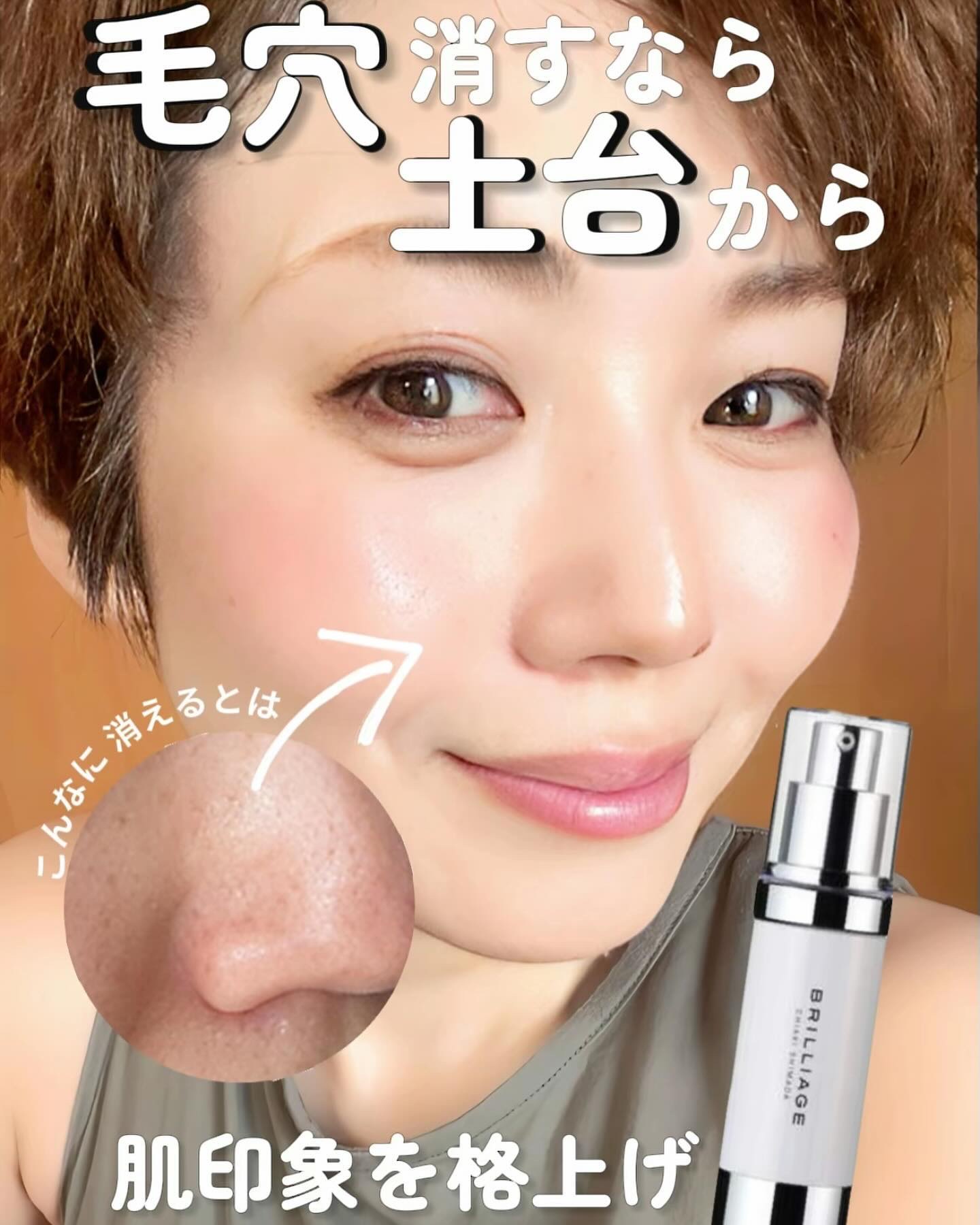 スキンプライマー UV プロテクター（フェイス＆ボディ）/ブリリアージュ/化粧下地を使ったクチコミ（1枚目）