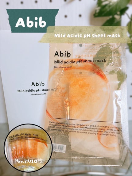 アビブ 弱酸性pHシートマスク  グルタチオンソームフィット/Abib /シートマスク・パックを使ったクチコミ(1枚目)