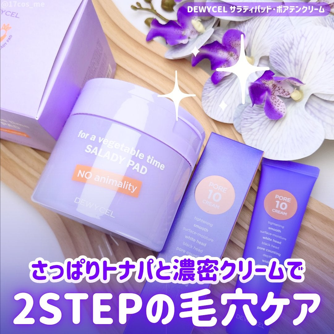 ポアーテンクリーム/DEWYCEL/化粧下地を使ったクチコミ(1枚目)