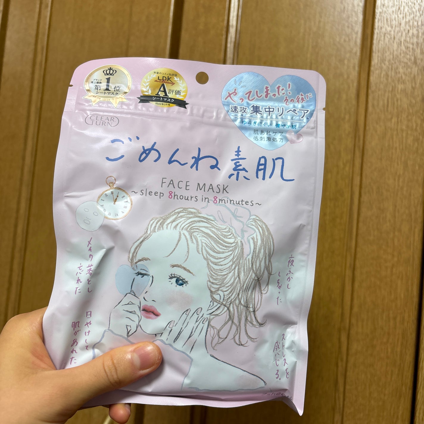 ごめんね素肌マスク/クリアターン/シートマスク・パックを使ったクチコミ(1枚目)