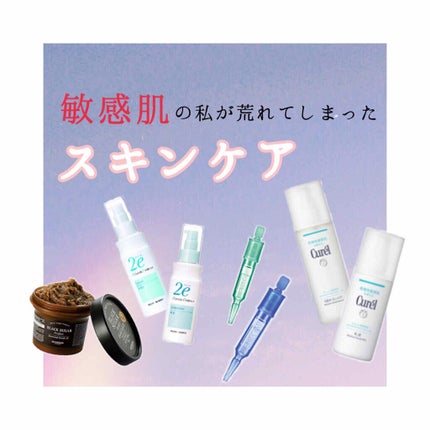 潤浸保湿 化粧水 II しっとり/キュレル/化粧水を使ったクチコミ(1枚目)