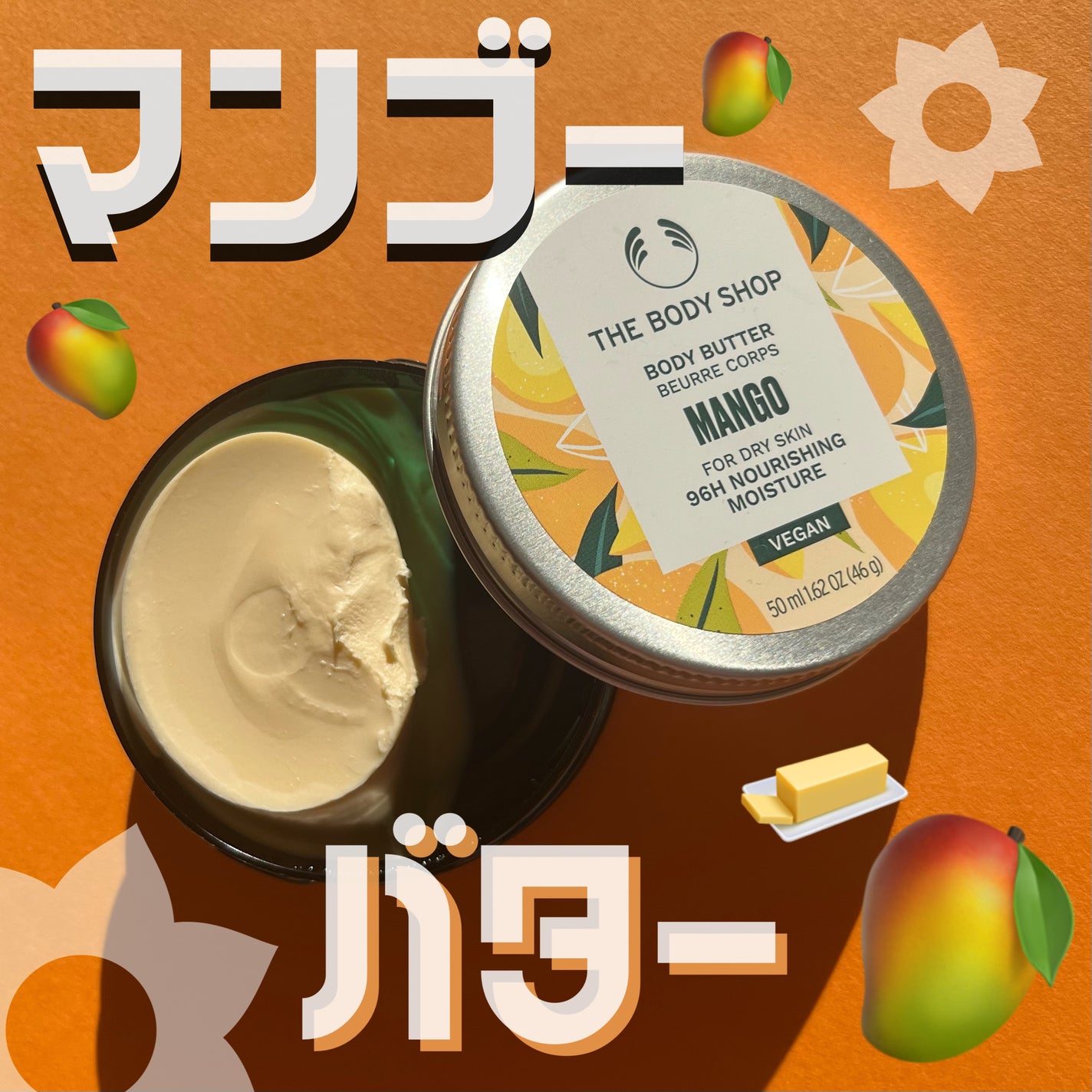 ボディバター マンゴー/THE BODY SHOP/ボディクリームを使ったクチコミ(1枚目)