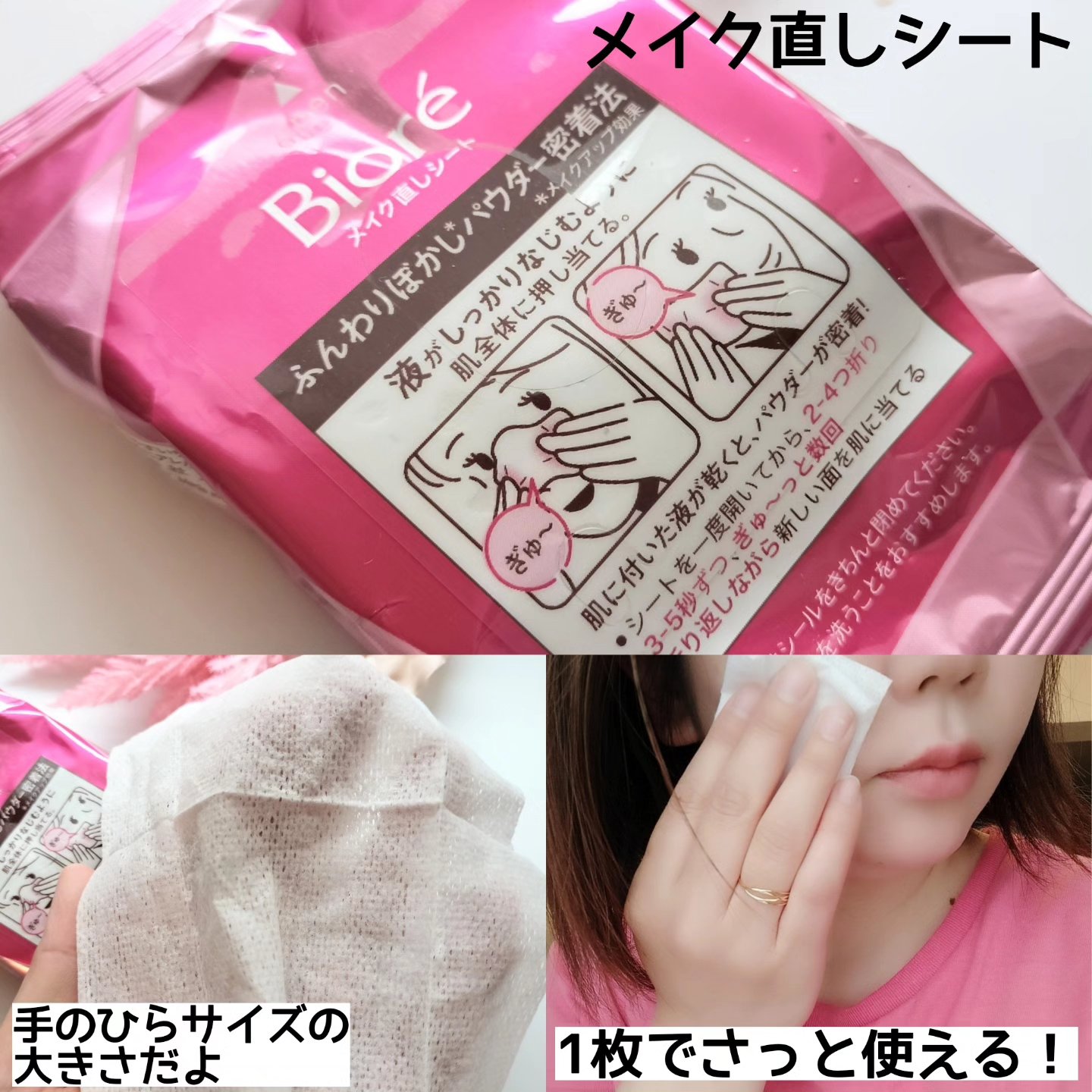 ビオレ メイク持続シート さらマット肌/ビオレ/フェイスシートを使ったクチコミ（3枚目）