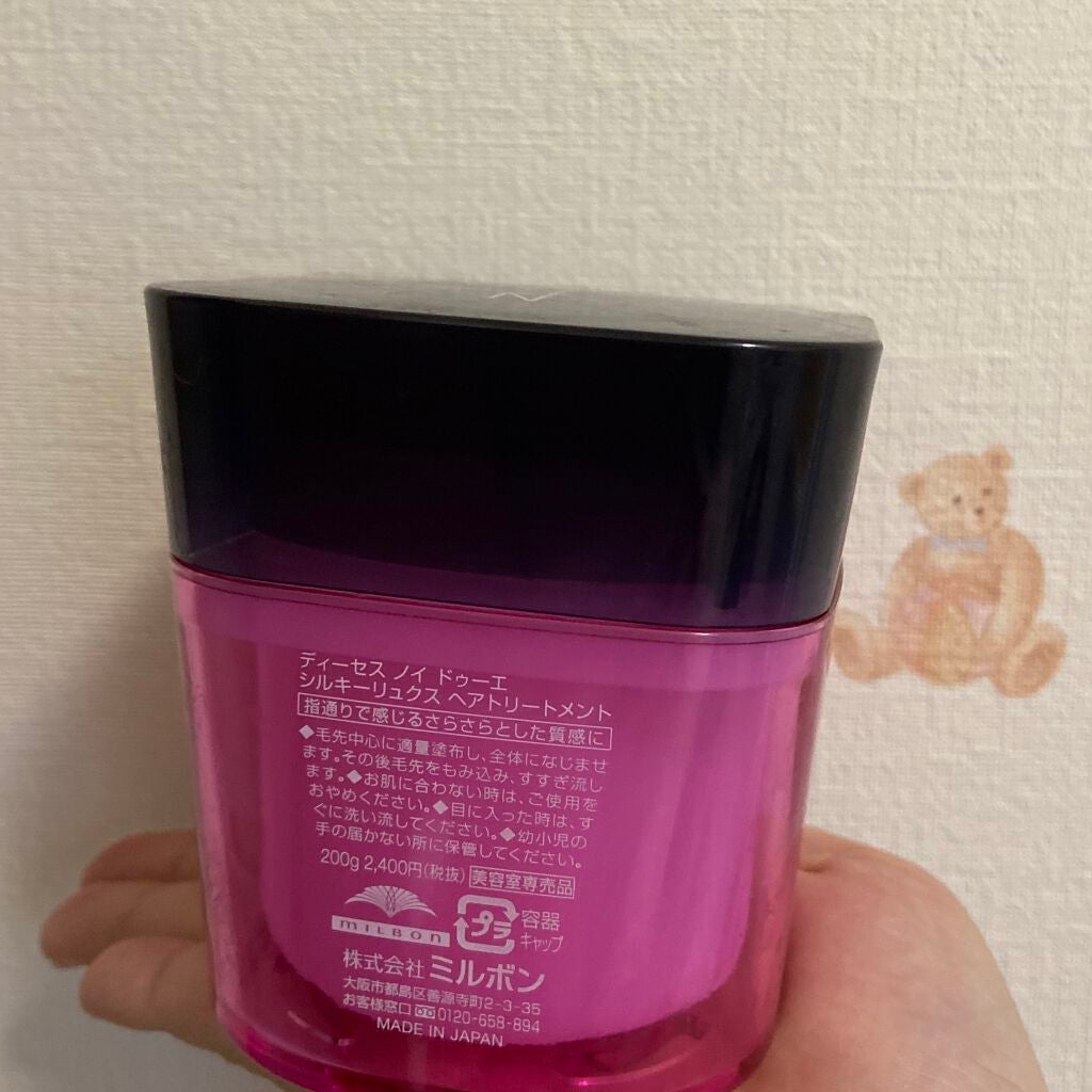 ディーセス ノイドゥーエ シルキーリュクス ヘアニュートリエント/ディーセスノイ ドゥーエ/洗い流すヘアトリートメントを使ったクチコミ(2枚目)