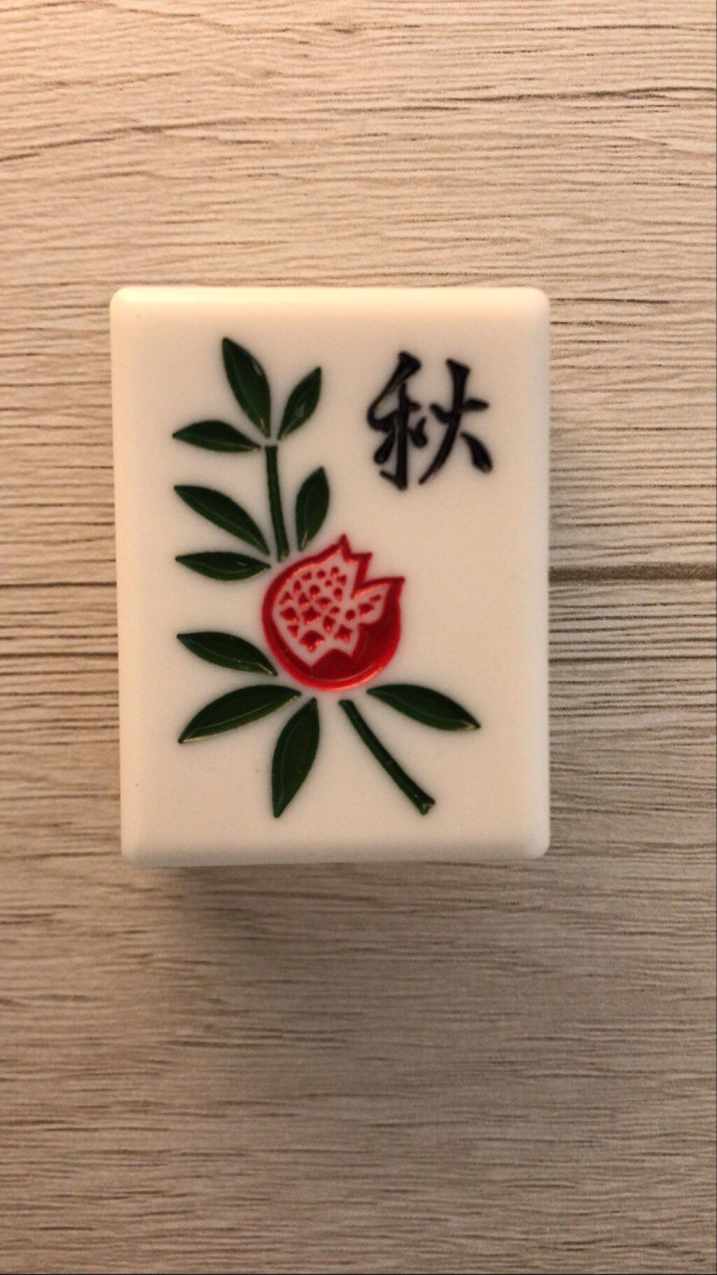 麻雀アイシャドウ/和粧/単色アイシャドウを使ったクチコミ（2枚目）