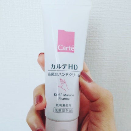 モイスチュア ハンドクリーム/カルテHD/ハンドクリームを使ったクチコミ(1枚目)