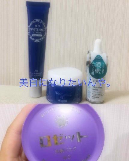 ロゼット洗顔パスタ ホワイトダイヤ/ロゼット/洗顔フォームを使ったクチコミ(1枚目)