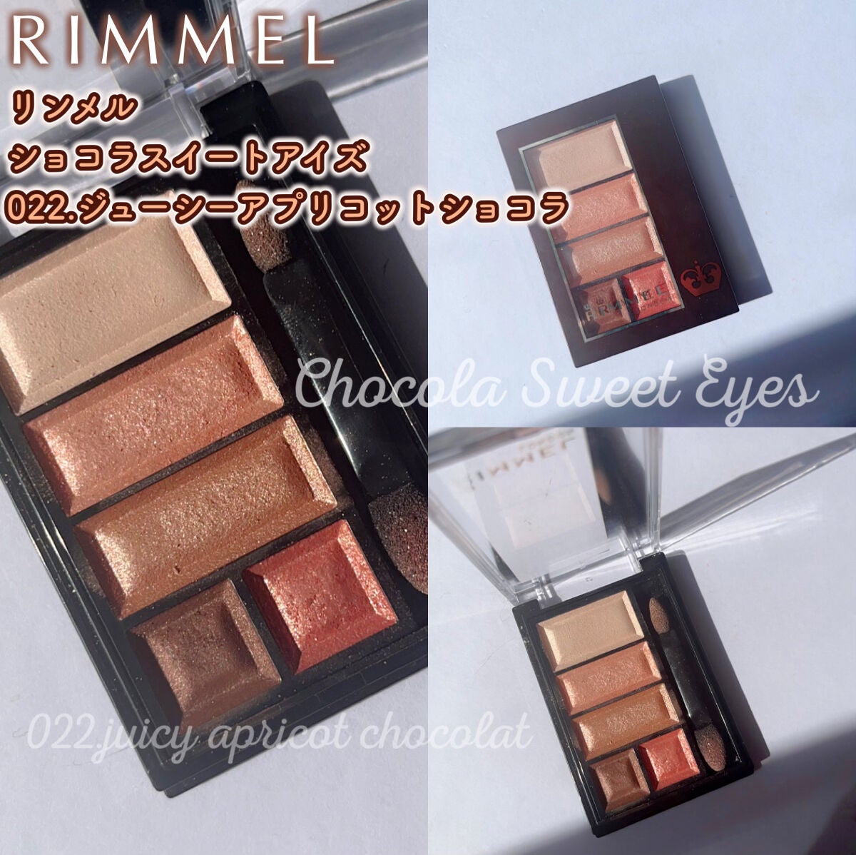 ショコラスウィート アイズ/リンメル ロンドン/アイシャドウパレットを使ったクチコミ(2枚目)