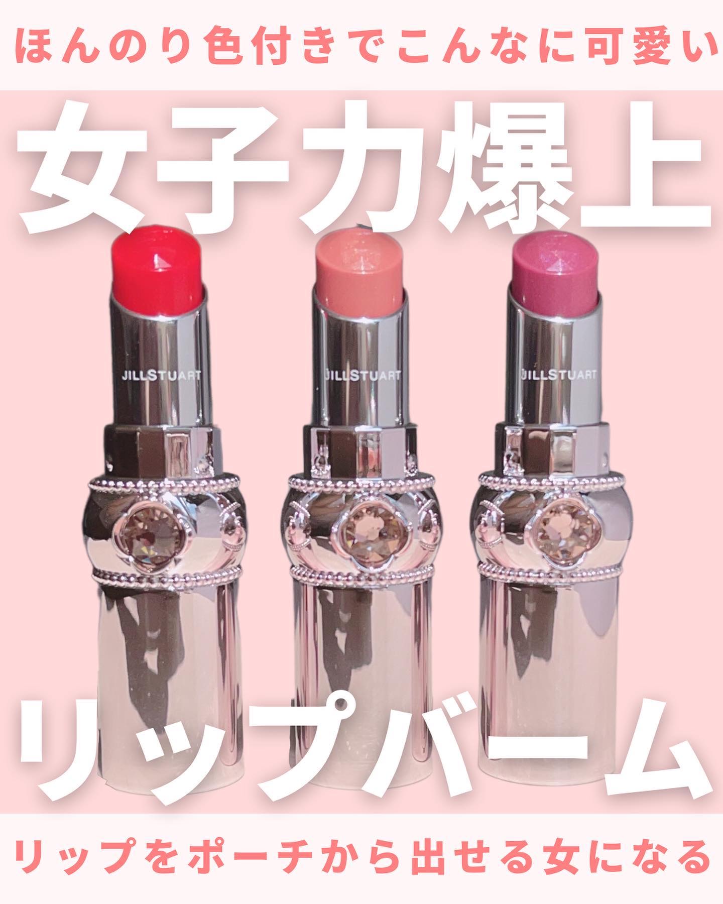 ジルスチュアート リップグロウ セラムバーム 10 nostalgic brooch/JILL STUART/リップバームを使ったクチコミ（1枚目）