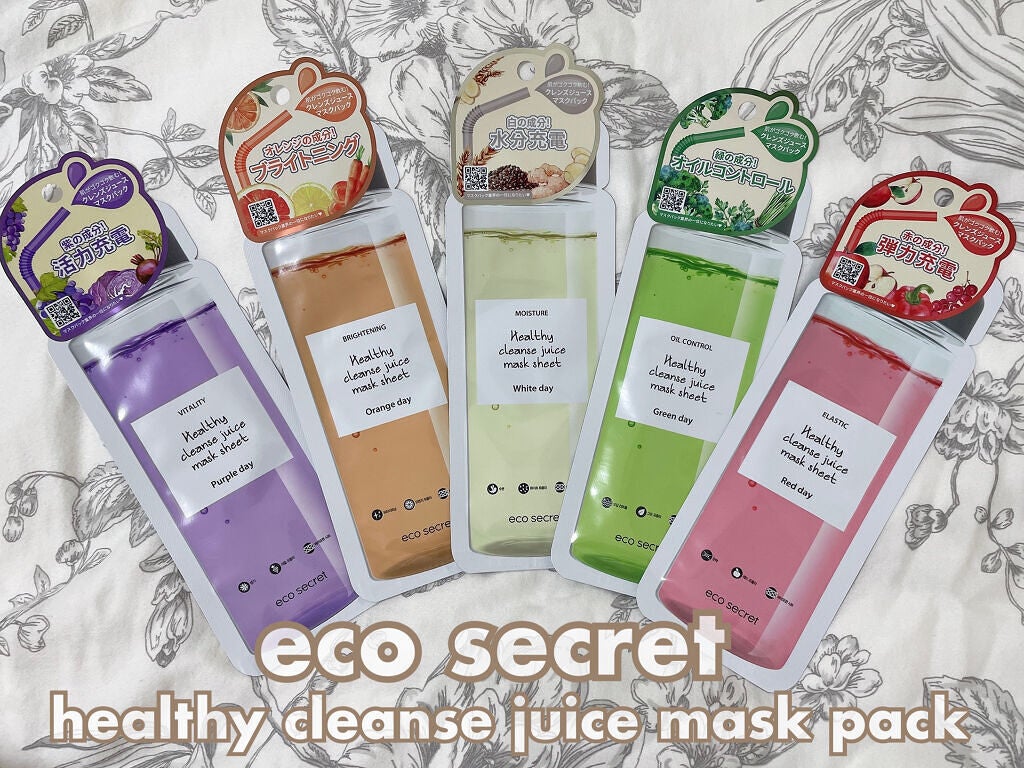 ヘルシークレンズジュースマスクパック/eco secret/シートマスク・パックを使ったクチコミ(1枚目)