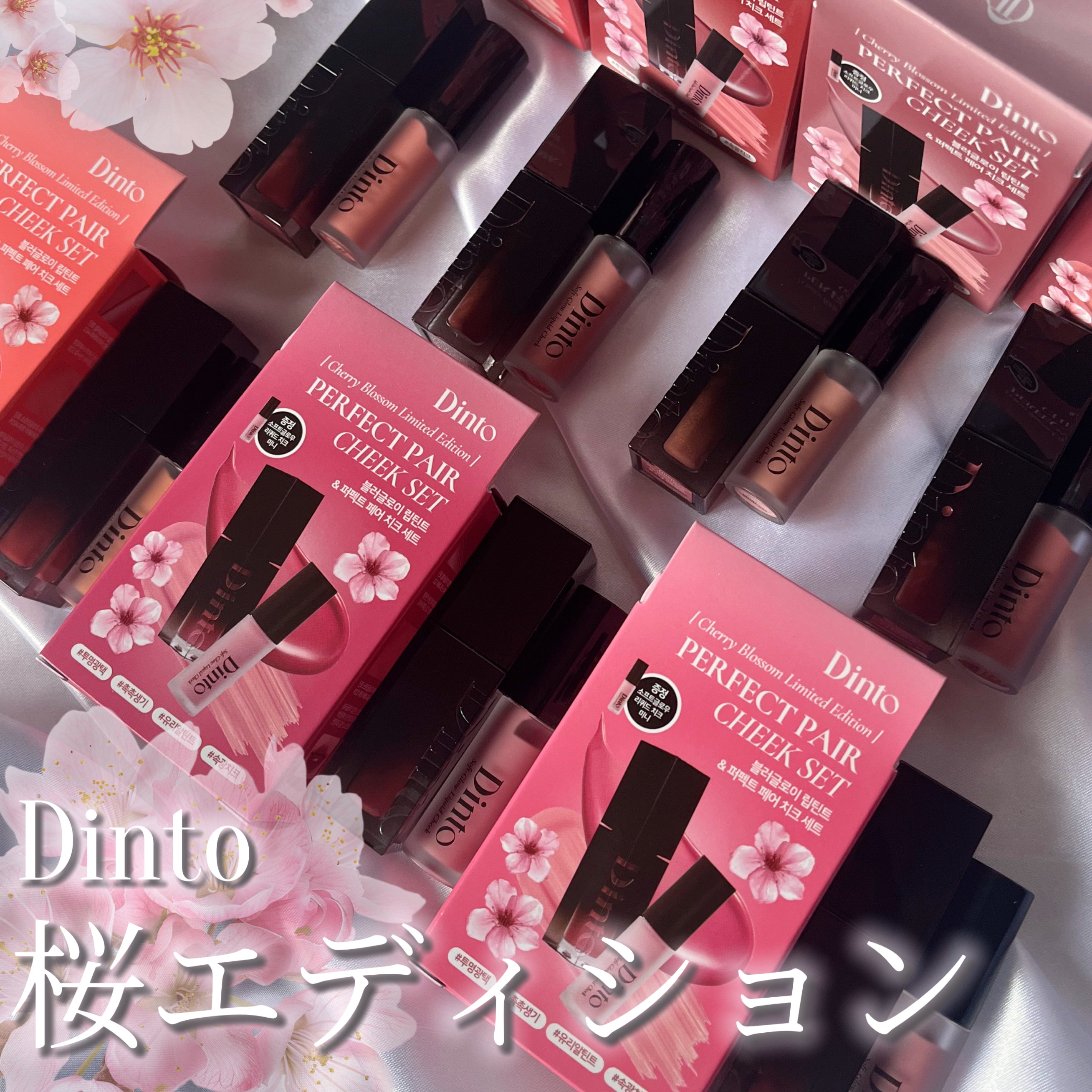 ソフトグローリキッドチーク/Dinto/リキッドチークを使ったクチコミ（1枚目）