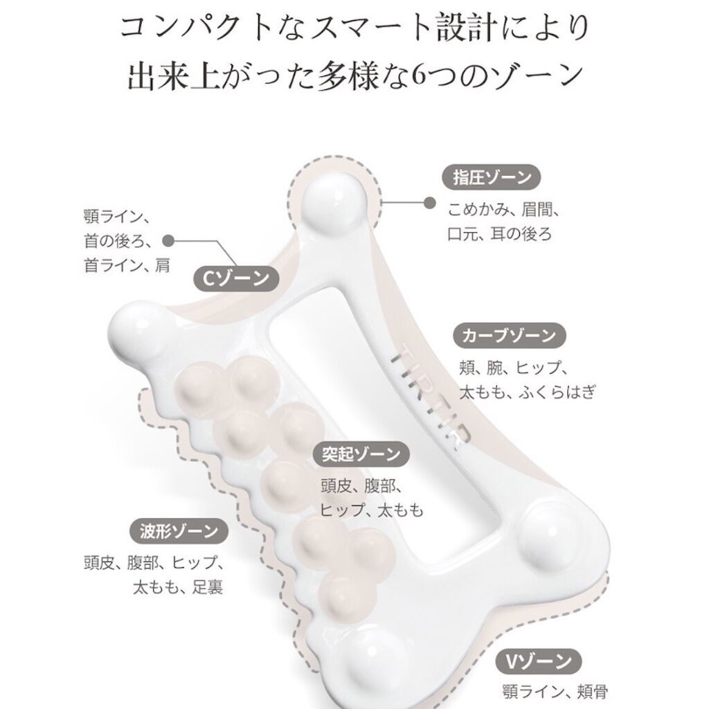 セラミックかっさ/TIRTIR(ティルティル)/かっさプレートを使ったクチコミ（3枚目）