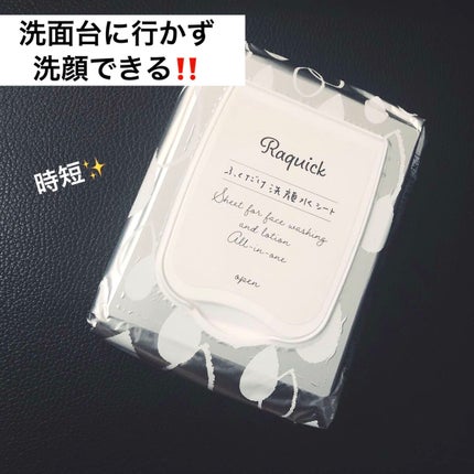ふくだけ洗顔水シート/ラクイック/化粧水を使ったクチコミ(1枚目)