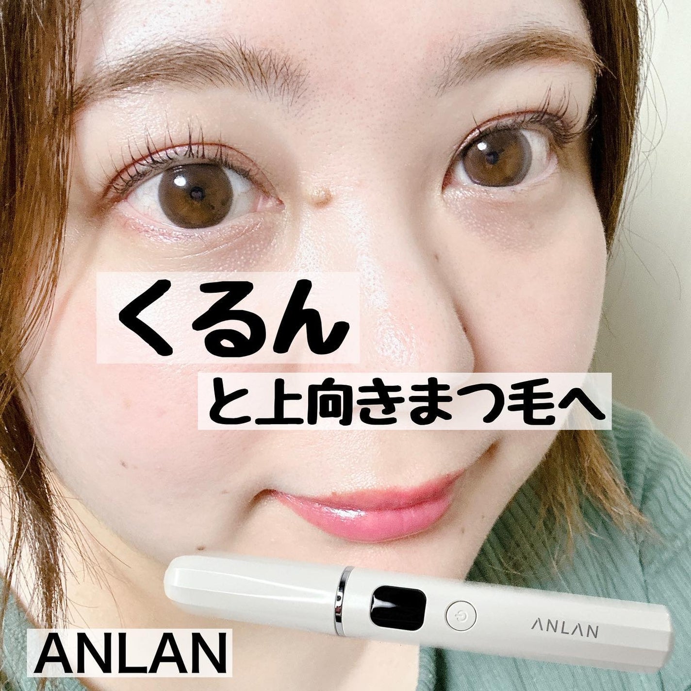 両用ホットビューラー/ANLAN/ホットビューラーを使ったクチコミ(1枚目)