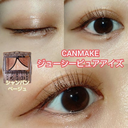 ジューシーピュアアイズ/キャンメイク/アイシャドウパレットを使ったクチコミ(1枚目)