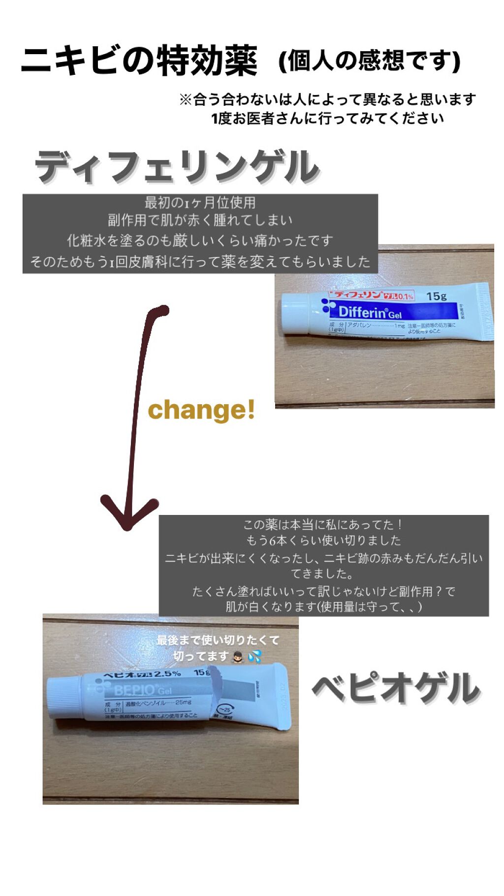 白潤 薬用美白化粧水/肌ラボ/化粧水を使ったクチコミ（3枚目）