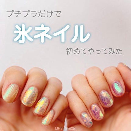 フェアリーダストパウダーオーロラピーコック/キャンドゥ/ネイルシールを使ったクチコミ(1枚目)