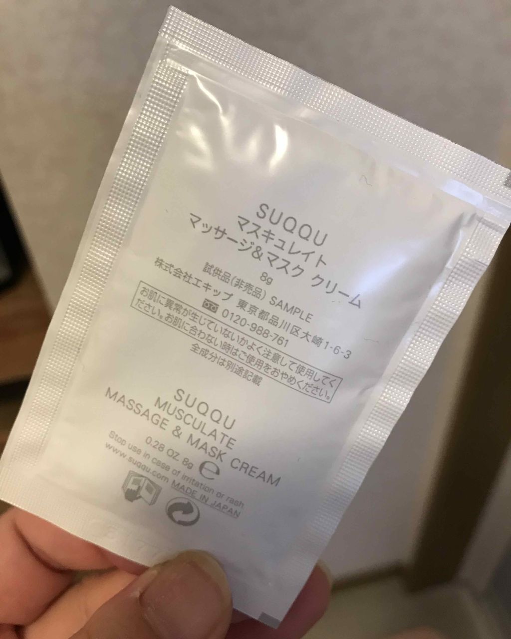 マスキュレイト マッサージ & マスク クリーム/SUQQU/洗い流すパック・マスクを使ったクチコミ(2枚目)
