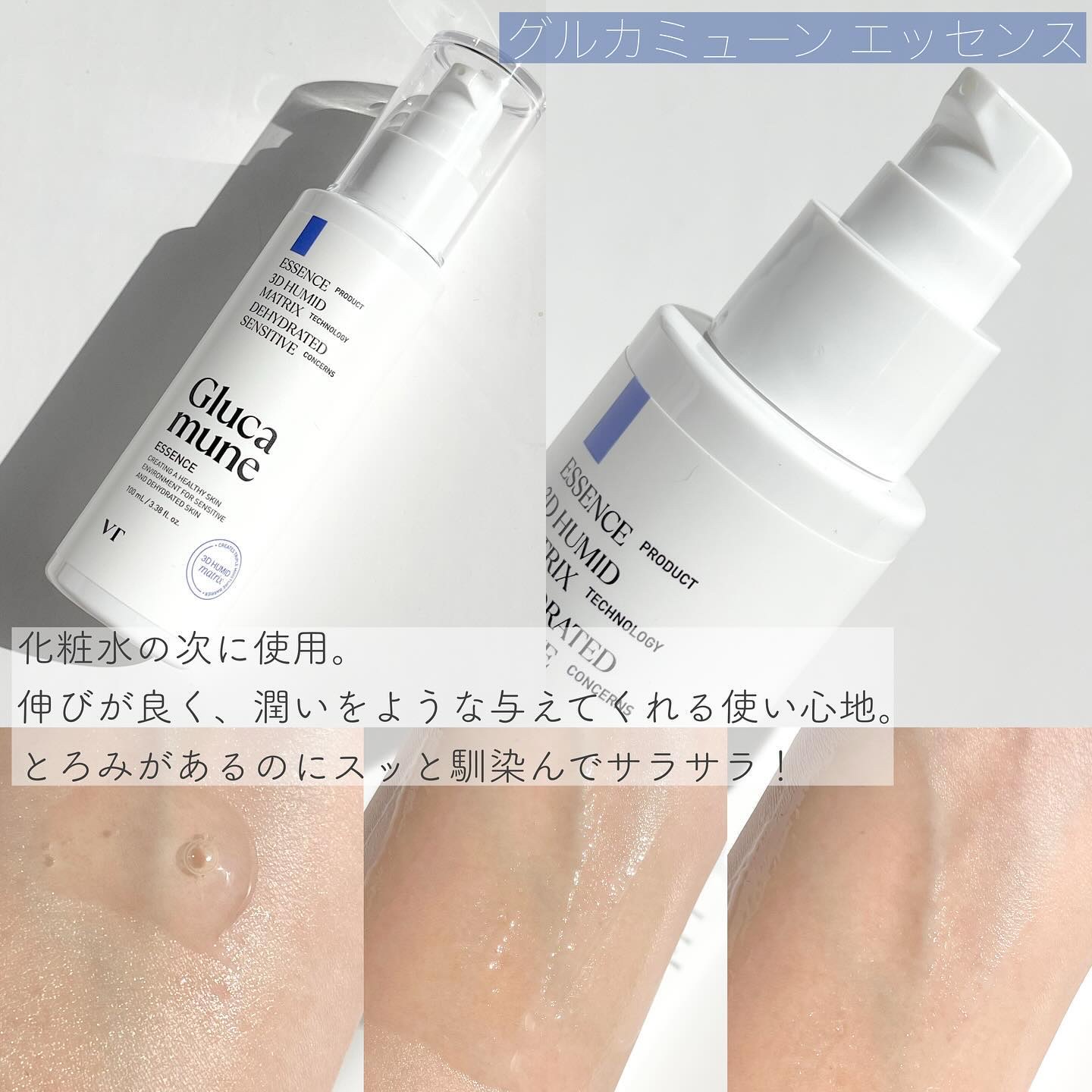 グルカミューンクリーム/VT/フェイスクリームを使ったクチコミ（2枚目）