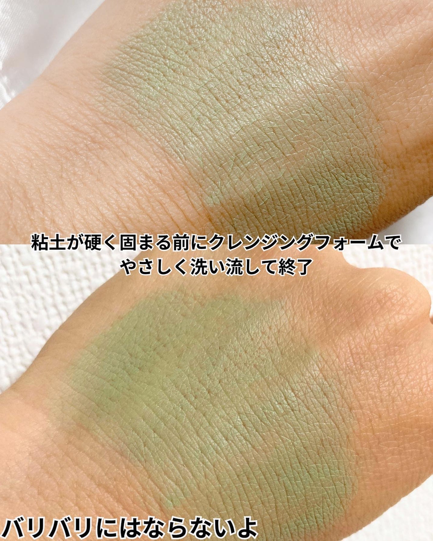 グリーンティークレイスティックマスク/イェプリ/洗い流すパック・マスクを使ったクチコミ(5枚目)