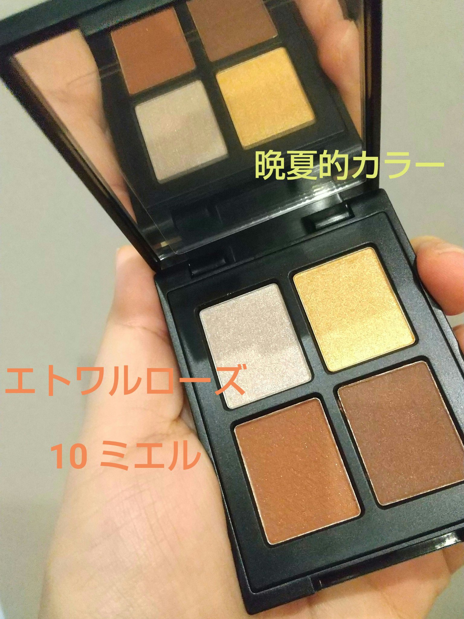 エトワルローズ 4色アイシャドウ 10 ミエル/Étoile Rose/アイシャドウパレットを使ったクチコミ（1枚目）