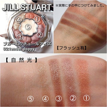 ジルスチュアート ブルームクチュール アイズ/JILL STUART/パウダーアイシャドウを使ったクチコミ（4枚目）