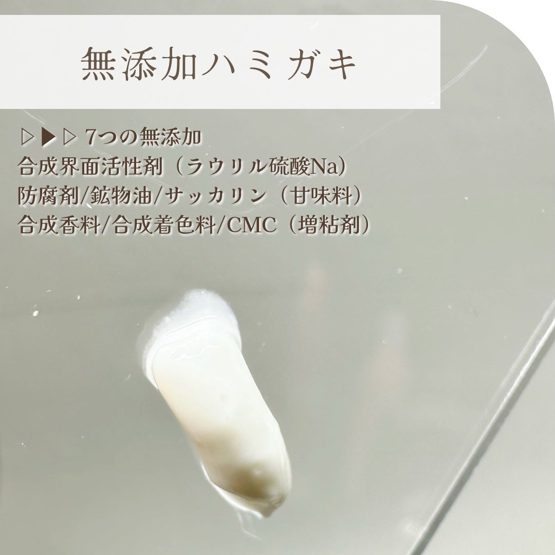 メイクブレス ハミガキ/MAKE BREATH/歯磨き粉を使ったクチコミ(2枚目)