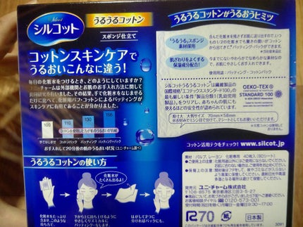 ハトムギ化粧水(ナチュリエ スキンコンディショナー R )/ナチュリエ/化粧水を使ったクチコミ(2枚目)