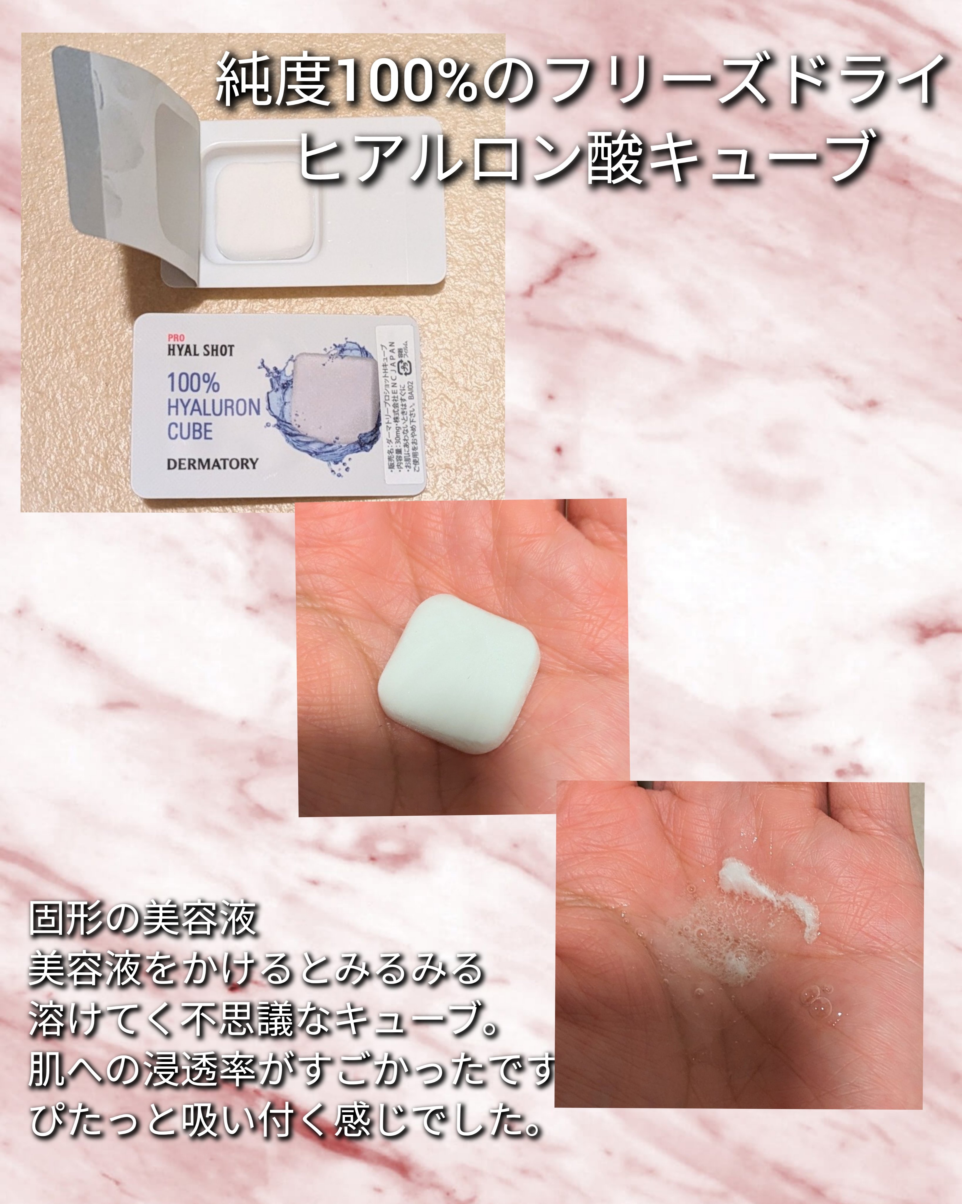 ダーマトリープロショット美容液セット/Dermatory/美容液を使ったクチコミ（2枚目）