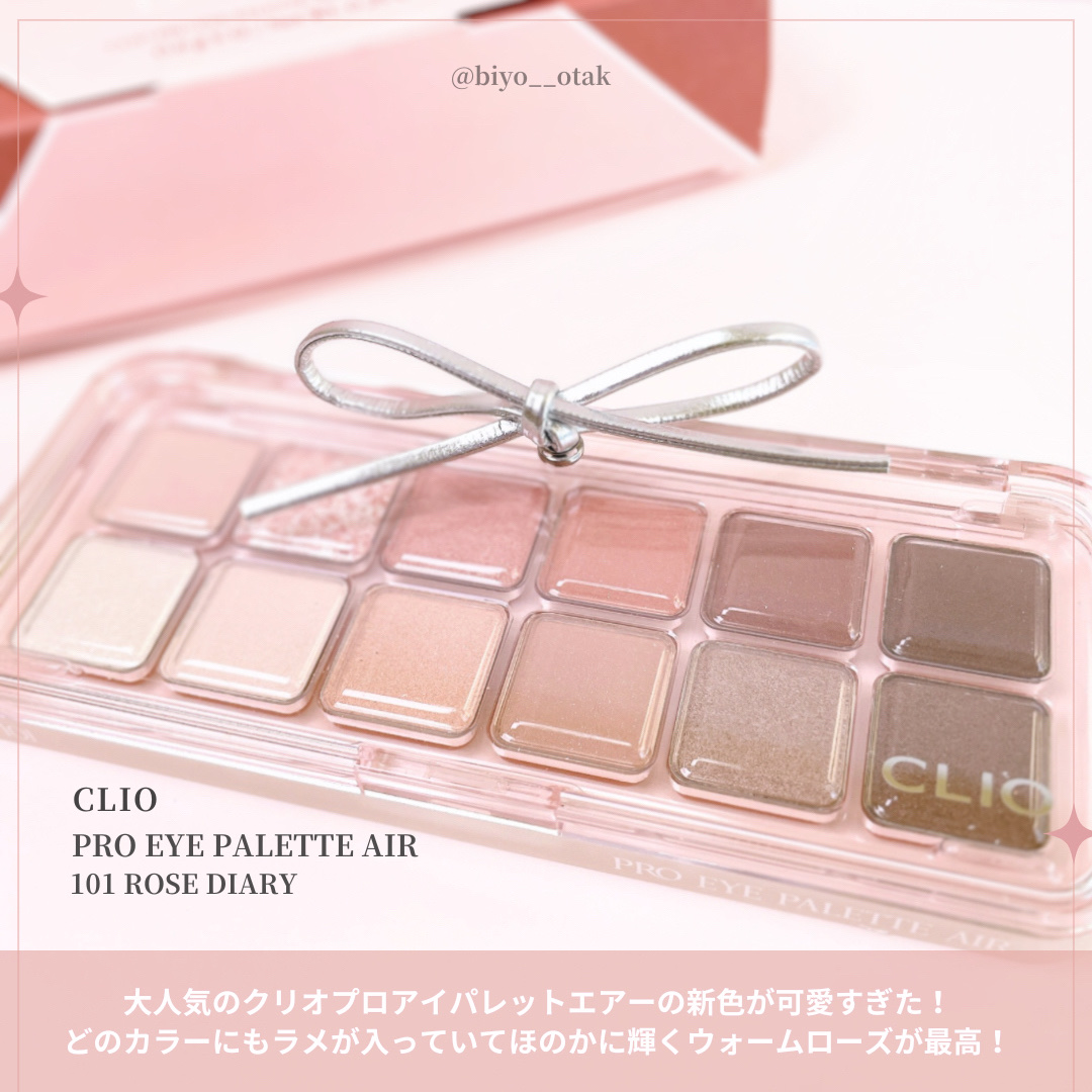 プロ アイ パレット エアー/CLIO/アイシャドウパレットを使ったクチコミ（3枚目）