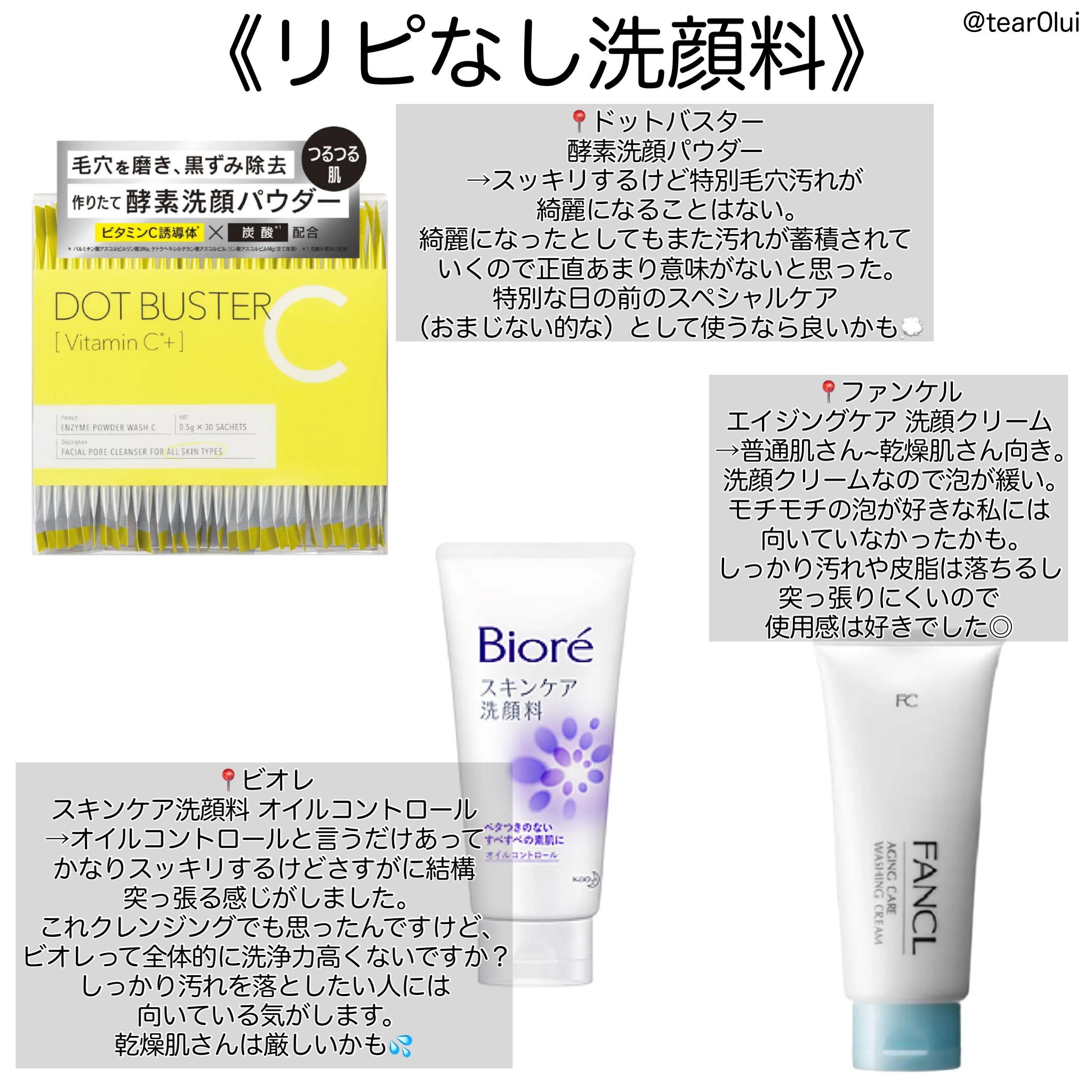 スキンケア洗顔料 オイルコントロール/ビオレ/洗顔フォームを使ったクチコミ（3枚目）