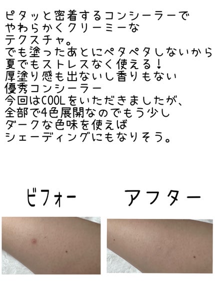カバーアッププロコンシーラー/TFIT/パレットコンシーラーを使ったクチコミ(2枚目)