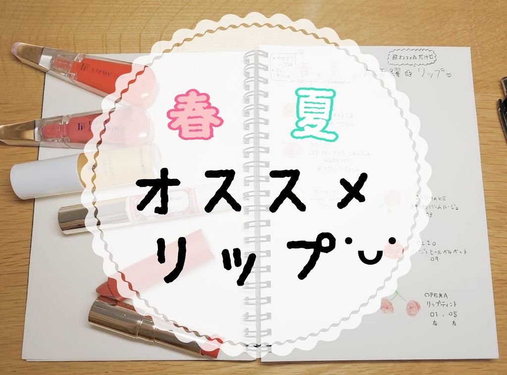 ルージュヒール ベルベット/CLIO/口紅を使ったクチコミ（1枚目）