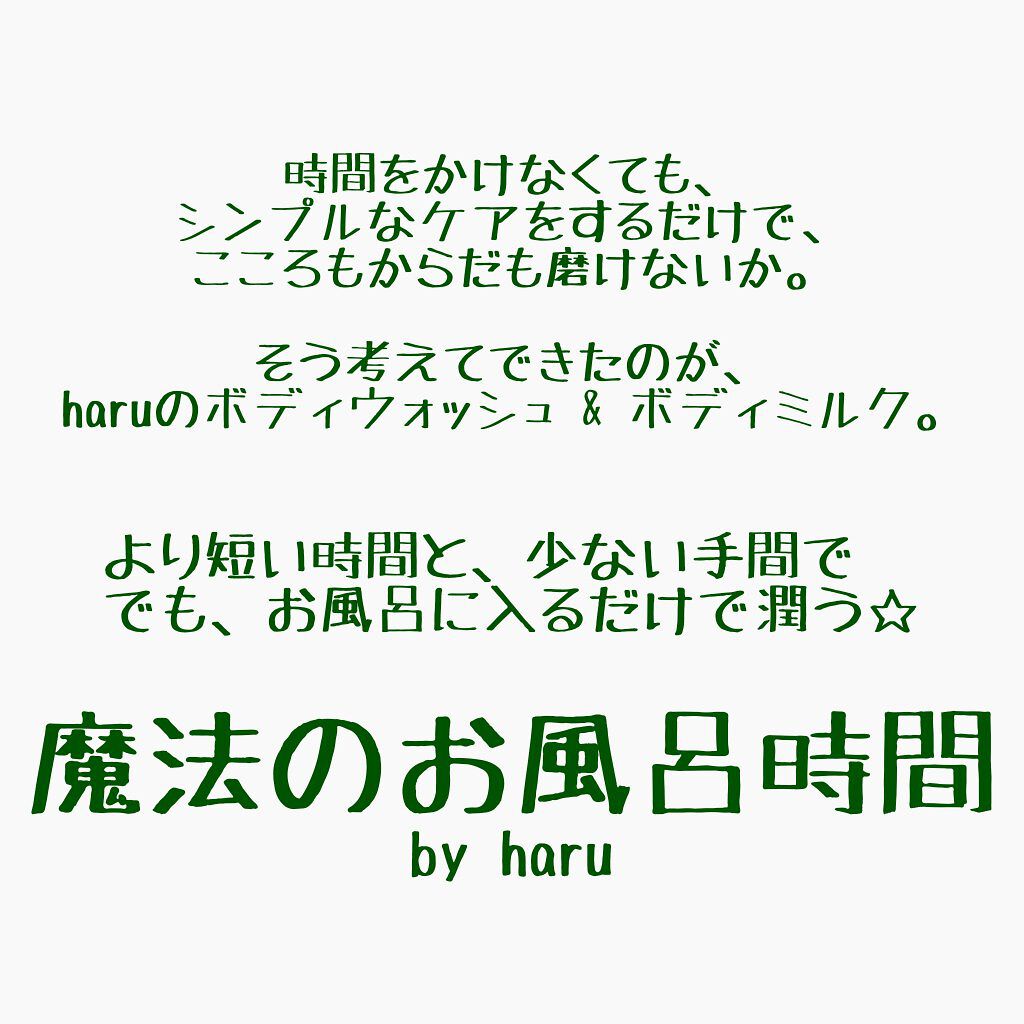 スムースファイバーウォッシュ/haru/ボディソープを使ったクチコミ（3枚目）