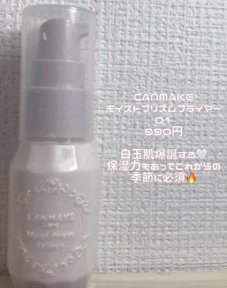 マーメイドスキンジェルUV/キャンメイク/日焼け止めジェルを使ったクチコミ（3枚目）