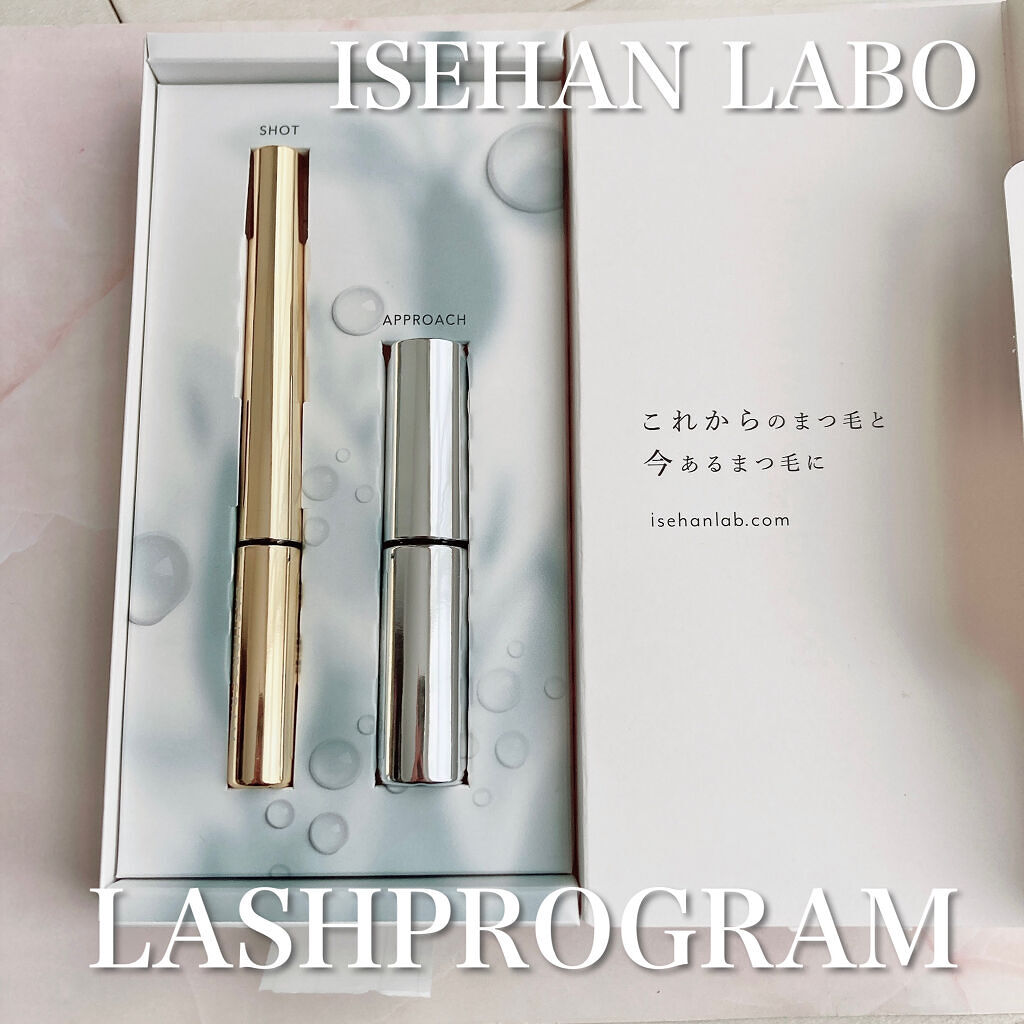 ラッシュプログラム /ISEHAN Lab./まつげ美容液を使ったクチコミ（3枚目）