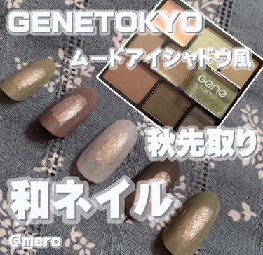 GENE TOKYO ムードアイシャドウパレット/DAISO/パウダーアイシャドウを使ったクチコミ（1枚目）