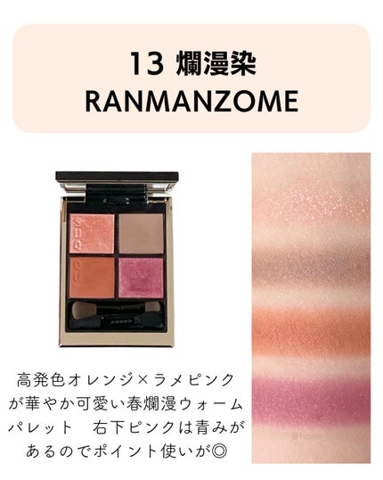 シグニチャー カラー アイズ/SUQQU/アイシャドウパレットを使ったクチコミ(9枚目)