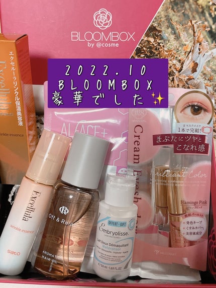 リンクルエッセンス/Excellula/美容液を使ったクチコミ(1枚目)