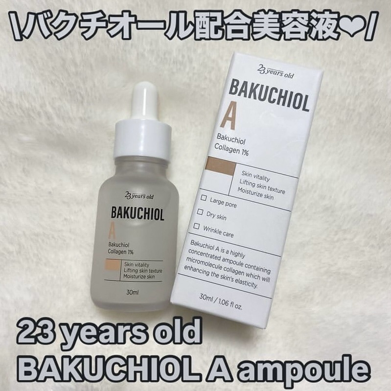 バクチオールAアンプル/23years old/美容液を使ったクチコミ（1枚目）