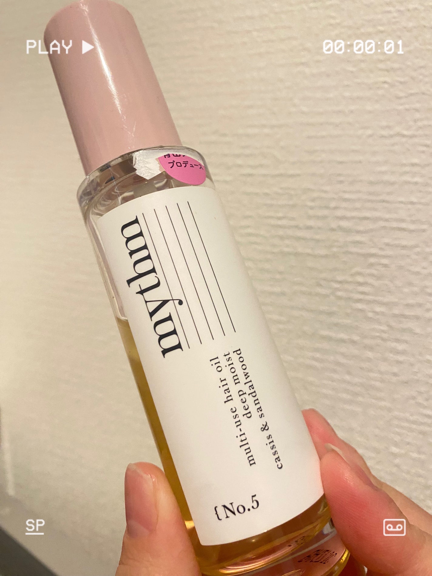 マルチユースヘアオイル ディープモイスト/mythm/ヘアオイルを使ったクチコミ(1枚目)