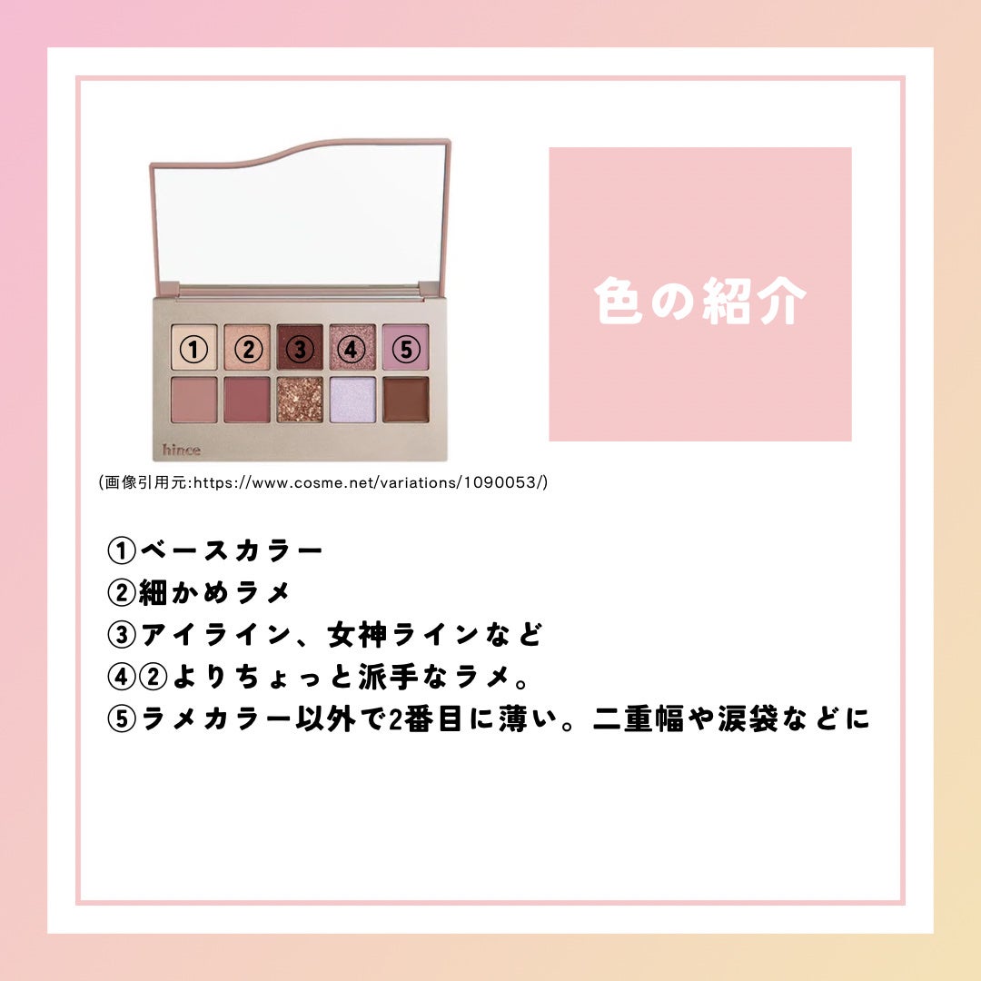 ニューデップスアイシャドウパレット/hince/アイシャドウパレットを使ったクチコミ(3枚目)